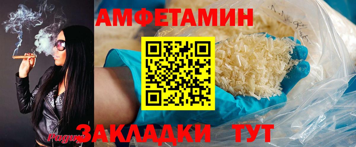 Amphetamine Premium  Вход с VPN  Amphetamine  Шахты 