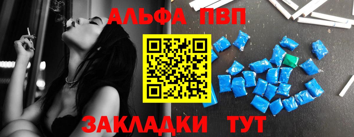 A-PVP Соль  Вход с VPN  А ПВП крисы CK  Шахты 