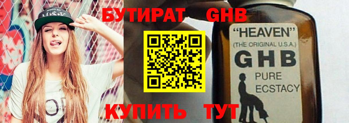 Бутират  Вход с VPN  Шахты  Бутират Butirat 