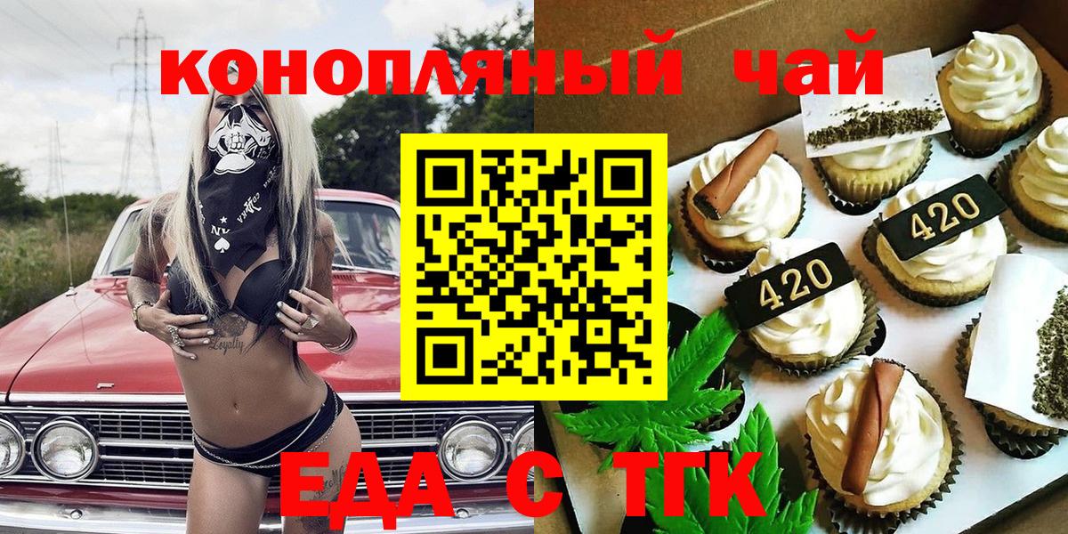 Canna-Cookies конопля Шахты
