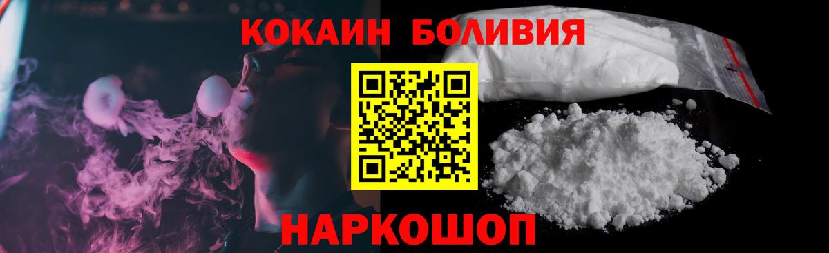 COCAIN FishScale Шахты
