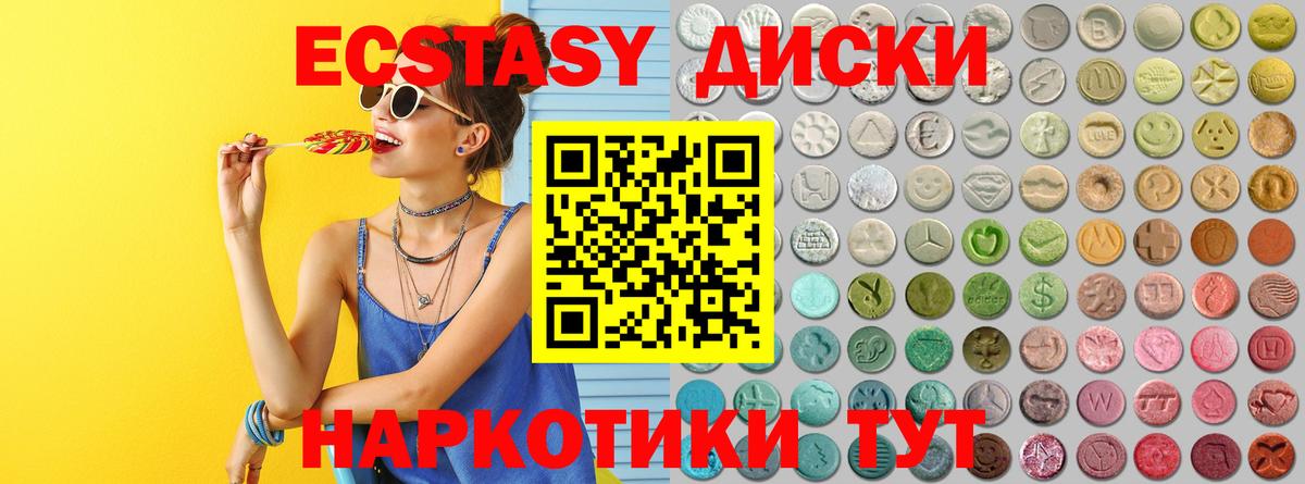 ЭКСТАЗИ 99% Шахты