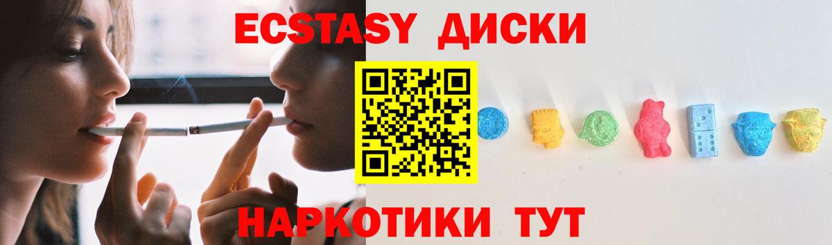 Шахты  Ecstasy  Вход с VPN  Экстази VHQ  Экстази бентли 