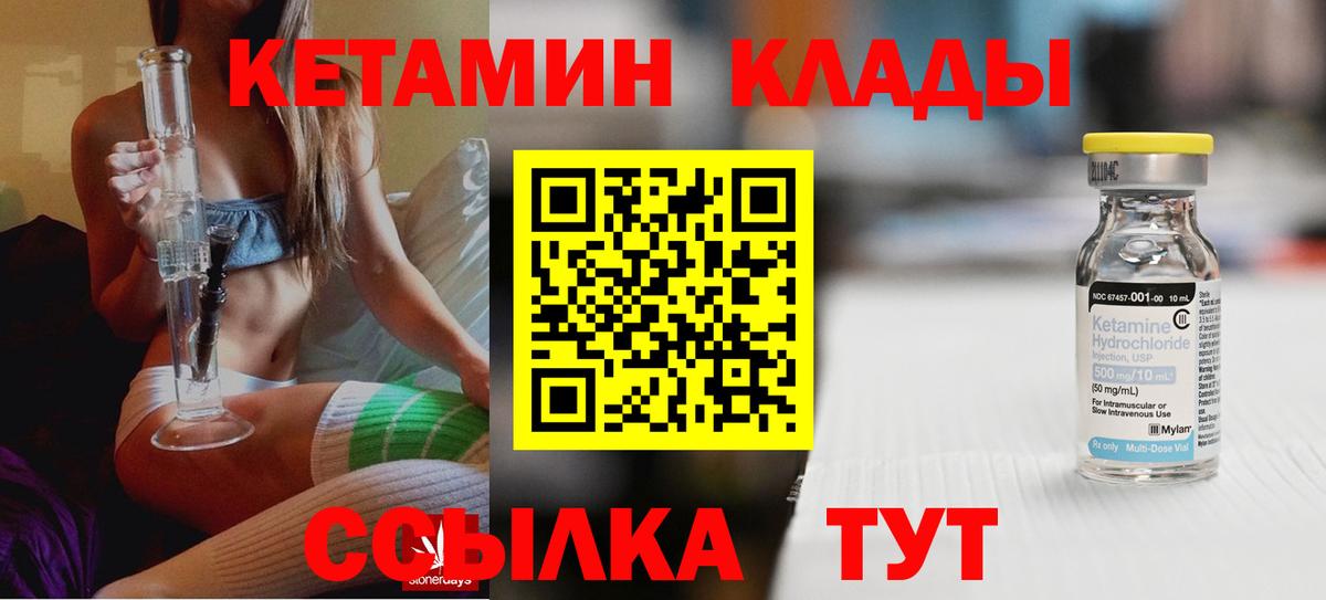 Шахты  Кетамин ketamine  МЕГА tor  Вход с VPN 