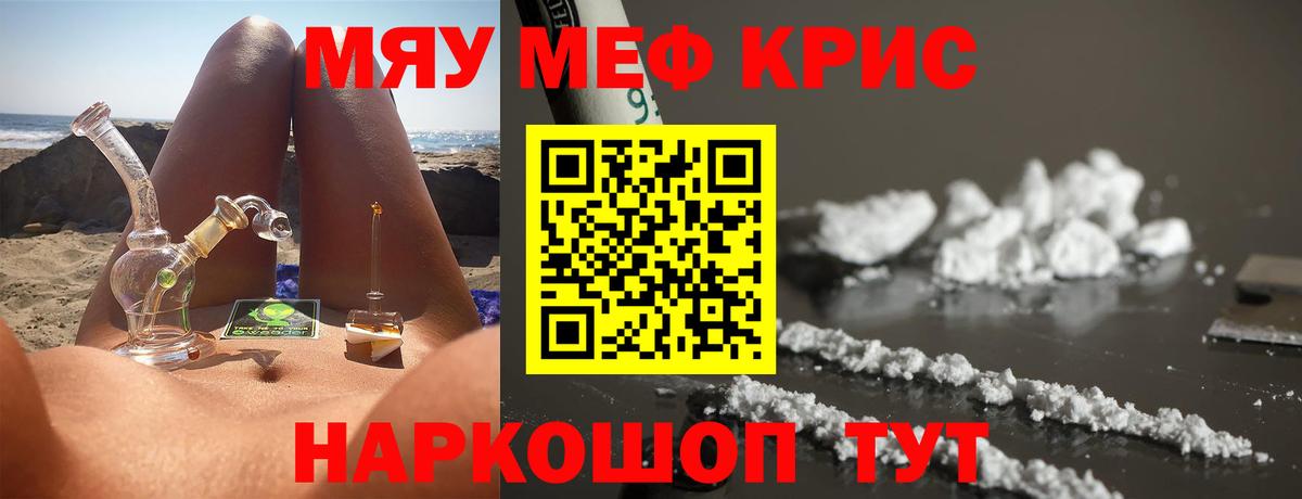 Меф мука Шахты