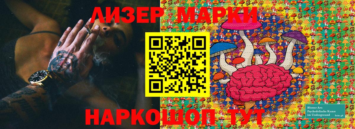 Шахты  Марки N-bome  Вход с VPN  Наркотические марки 1,8мг 