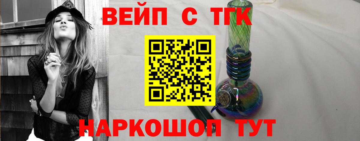 где купить наркоту  Вход с VPN  Шахты  ТГК жижа 
