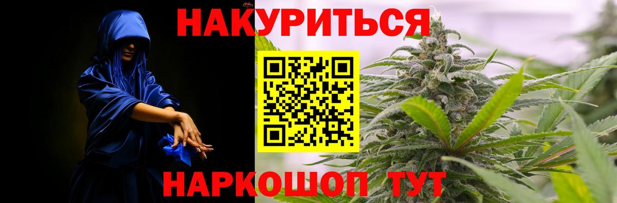 МАРИХУАНА THC 21%  Конопля SATIVA & INDICA  Вход с VPN  Шишки марихуана план  Шишки марихуана индика  Шахты 